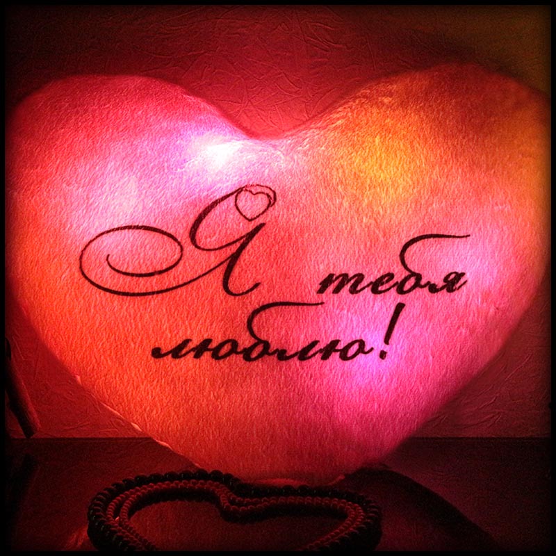 Подушка декоративная с надписью I love you (сердце) 50x50