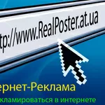 Реклама на досках объявлений