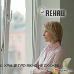 REHAU-краще про вікно не скажешь! 