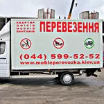 Перевозка мебели по Киеву. Перевозка грузов по Киеву. 044-599-52-52