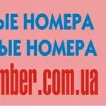 Золотые номера,  Красивые номера на www.primenumber.com.ua