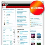 Бесплатные шаблоны для InstantCMS