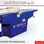 Продам фуговальный станок ВФ-4мк