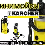 Минимойки Karcher