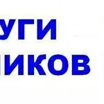 Грузчики . Дешевле нет !