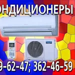 Продажа,  монтаж,  сервис кондиционеров