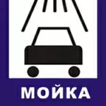 Мойка грузовых авто,  спецмашин и автобусов. Антикор для авто