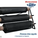 Пленка для пруда и водоема EPDM Firestone,  ПВХ,  Киев