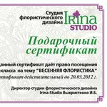 Мастер-класс по флористике посвященный празднику 8 марта