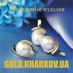 Ювелирные изделия, украшения из золота. Украина.