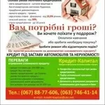 Быстрые Кредиты