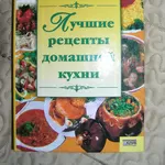 Лучшие рецепты домашней кухни