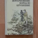 Продам книги: Т.Драйзера,  В.Гюго, А.Менегетти,  библиотеки