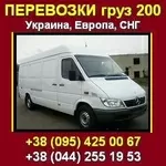 Груз 200 Ритуальные перевозки. Услуги катафалка: Украина, Европа, СНГ