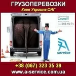 Перевозки по Киеву, Украине, СНГ. Переезд офисный квартирный