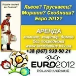 Квартира посуточно Евро 2012. Львов, Трускавец, Моршин, Сходница