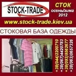 Сток оптом, осень/зима 2012: Scotch&Soda, Scotch Maison Киев