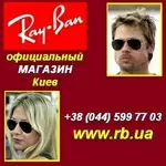 Оригинальные очки Ray-Ban 2012. Доставка, примерка Киев - бесплатно.