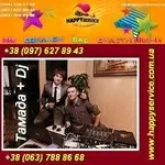 Тамада и Dj на свадьбу, корпоратив, юбилей Киев и область