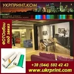 Фотообои, эксклюзивные Фотообои, печать Фотообоев. Украина