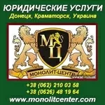 Банкротство, ликвидация быстро. Купля - продажа бизнеса. Донецк