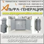 Электротехническое Оборудование от производителя. Украина.