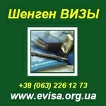 Оформление Шенген Виз. Украина