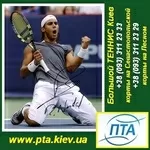 ПТА - Большой теннис, теннисные корты в Киеве.