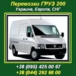 Перевозка тел умерших, усопших (груз 200) Повсеместно.