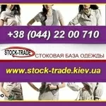 База, склад Стоковой одежды сезона 2012/2013 в Киеве.