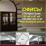 Офис 2012 в Киеве на Печерске 60м2 и 47м2, ул. Рыбальская 22