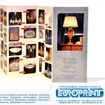 Типография полного цикла