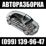 Запчасти с авторазборки Volkswagen,  Mercedes,  BMW