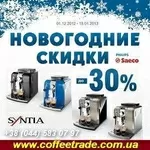 Кофеварки для дома со скидкой 30% Saeco, Gaggia, Jura, Spidem, Melitta