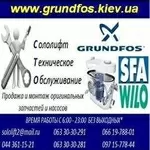 Продажа и ремонт насосов Сололифт (Грундфос). Киев