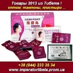 Товары из Тибета. Тампоны, ортопедические пластыри. Киев