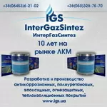 Краски,  эмали,  лаки,  грунты от производителя ИнтерГазСинтез