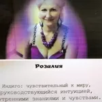 Ясновидение-предвидение, чтение руке, толкование снов, предсказания и анализ