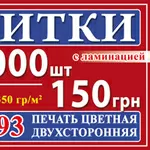 Визитки с ламинацией