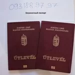 Гражданство.