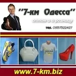 Одежда 2013, Обувь оптом, Сумки оптом в розницу