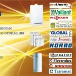 Газовые котлы. Vaillant,  Viessmann,  Beretta,  Sime,  Baxi,  Protherm