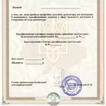 Сертификат Инженера-проетктировщика. Строительные лицензии