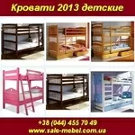Детская мебель 2013 Детские двухъярусные кровати