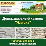 Декоративный камень АЛЯСКА для интерьера 2013.