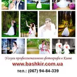 Свадебный фотограф Киев, свадебная фотосессия Киев, репортажная фото