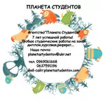 Диплом,  курсовые,  рефераты,  отчет по практике,  контрольная работа