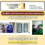 Честная курьерская служба ЧеКС. Доставка, услуги 2013.