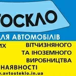 Врезка стекол в микроавтобусы и другие коммерческие автомобили.