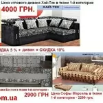 Скидки в meblitreba.sells.com.ua